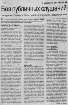 2007. - 25 окт. - С.2.